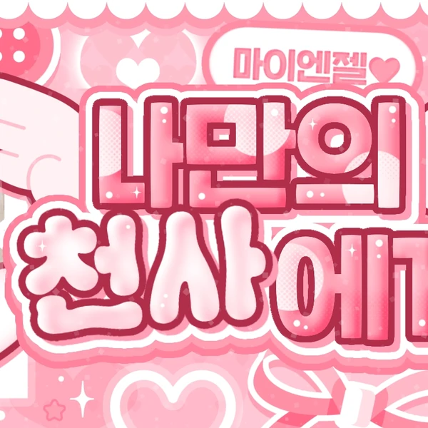 팬들이 뽑은 태현 (투모로우바이투게더) 최고의 순간