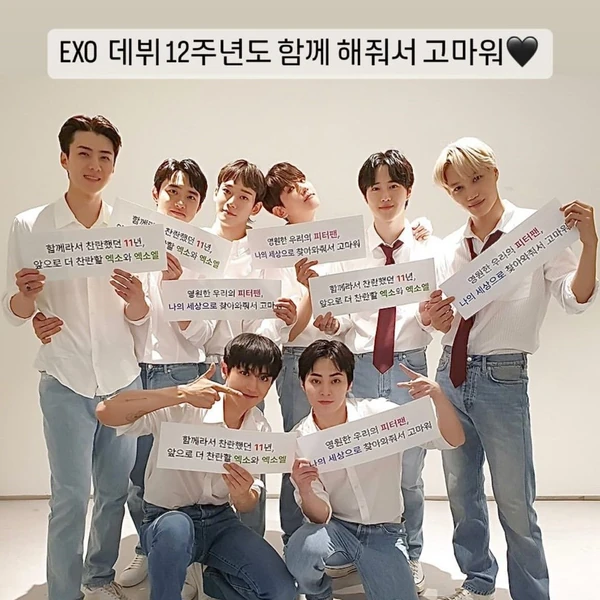 EXO 팬심 가득한 인기 사진