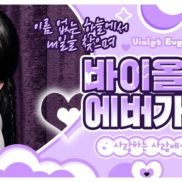 Fans' Pick: Best Moment of Seo Youngeun (Kep1er)