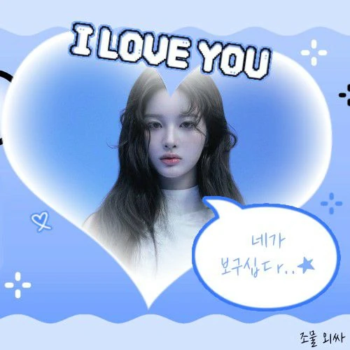 Today's Most Loved Sullyoon (NMIXX)