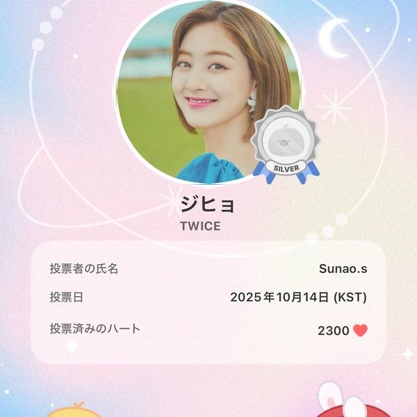 充滿粉絲愛意的志效 (TWICE)人氣照片