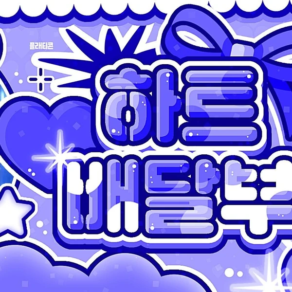Top Photo Full of SinB (GFRIEND, VIVIZ) Love