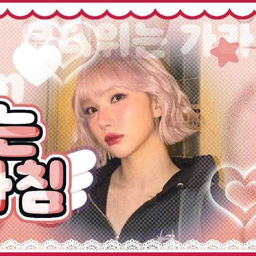 Today's Most Loved Eunha (GFRIEND, VIVIZ)