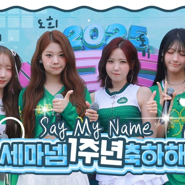 Fans' Pick: Best Moment of Seungjoo (SAY MY NAME)