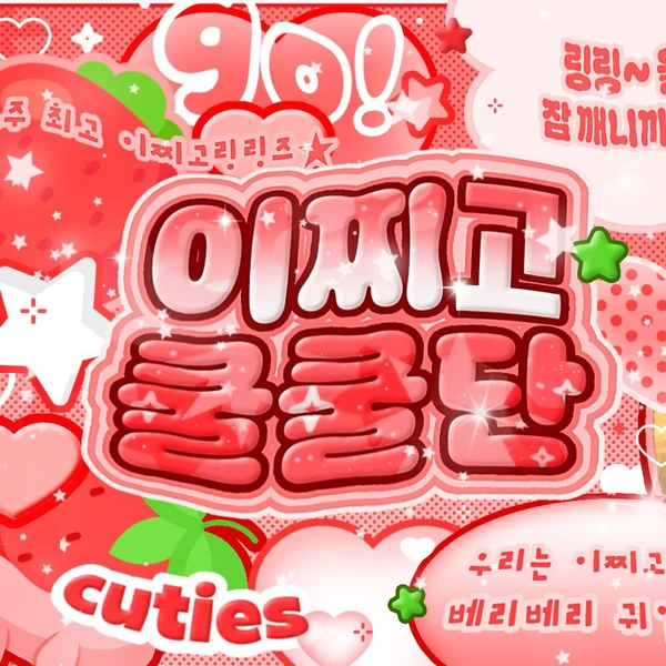 Fans' Pick: Best Moment of Wheein (MAMAMOO)