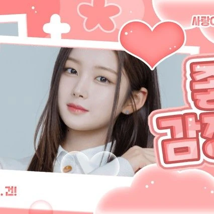 Today's Most Loved Joobin (tripleS)