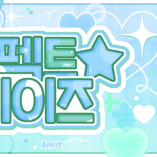 Fans' Pick: Best Moment of Jeon Minwook (CLOSE YOUR EYES)