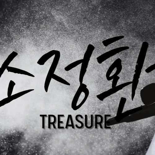 Top Photo Full of So Junghwan (TREASURE) Love