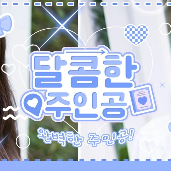 팬들이 뽑은 아이즈원 최고의 순간