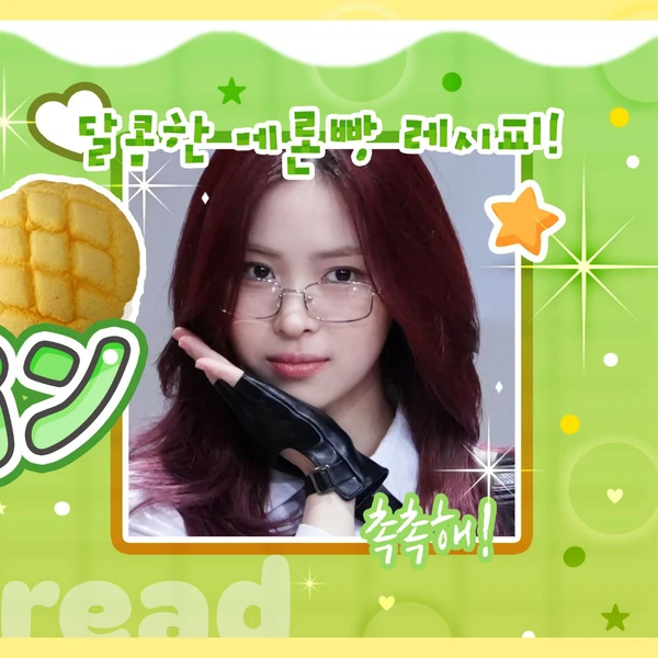 Today's Most Loved Ryujin (ITZY)
