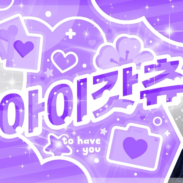 Fans' Pick: Best Moment of Yushi (NCT WISH)
