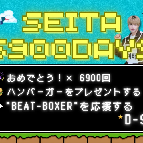 Fans' Pick: Best Moment of Seita (NEXZ)