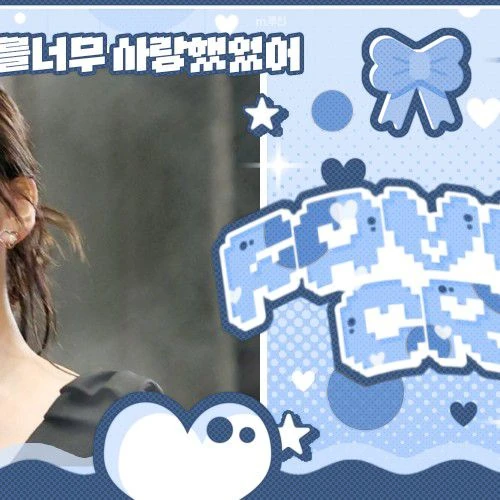 Today's Most Loved An Yujin (IVE)