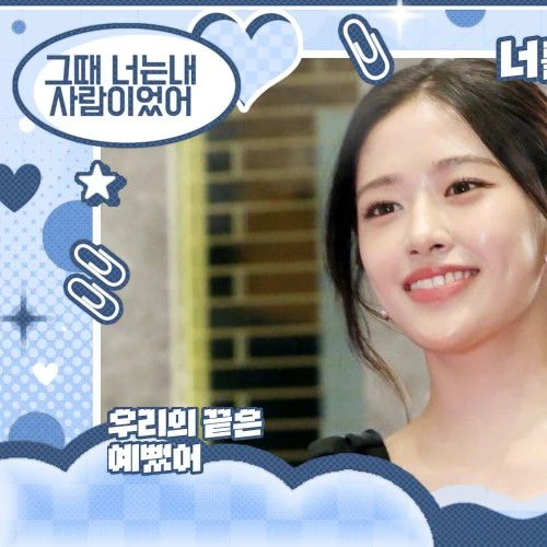 Top Photo Full of An Yujin (IVE) Love