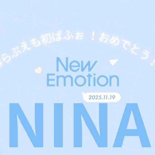 Today's Most Loved Nina (NiziU)