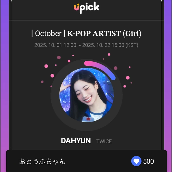 팬들이 뽑은 다현 (TWICE) 최고의 순간