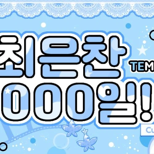 Fans' Pick: Best Moment of Eunchan (TEMPEST)