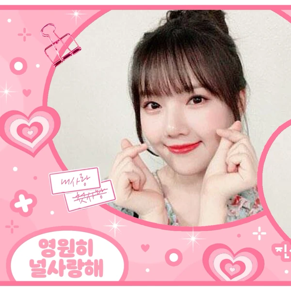Today's Most Loved Yerin (GFRIEND)