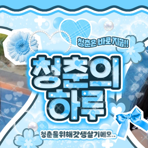 Fans' Pick: Best Moment of Soha (SAY MY NAME)