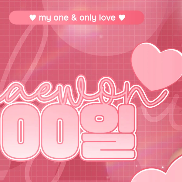 Today's Most Loved Go Won (Loossemble)