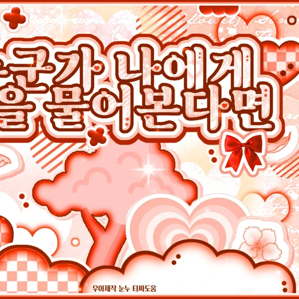 充滿粉絲愛意的Gaeul (IVE)人氣照片