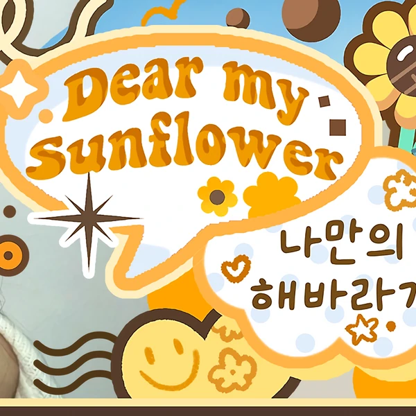Today's Most Loved Kim Dayeon (Kep1er)