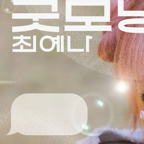 Fans' Pick: Best Moment of Choi Yena