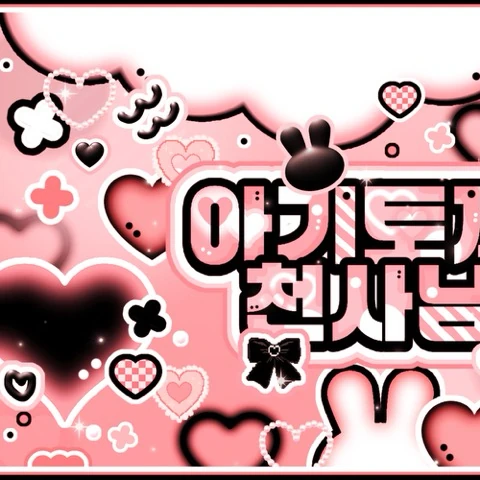 Fans' Pick: Best Moment of Arin (OH MY GIRL)
