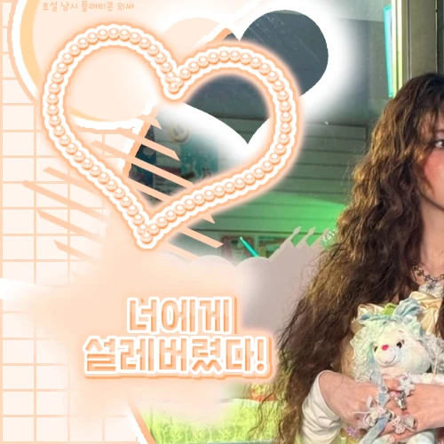 Fans' Pick: Best Moment of Yunah (ILLIT)