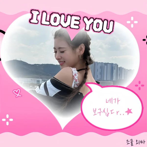 Today's Most Loved Anna (MEOVV)