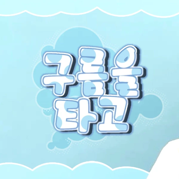 Fans' Pick: Best Moment of Yuju (GFRIEND)