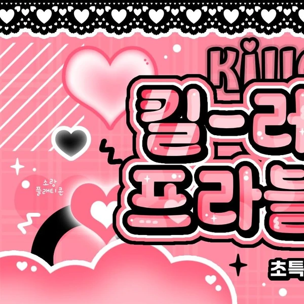 rankingBanner