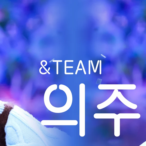 Top Photo Full of EJ (&TEAM) Love