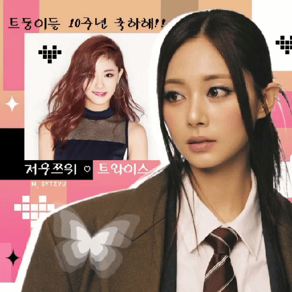 Today's Most Loved Tzuyu (TWICE)