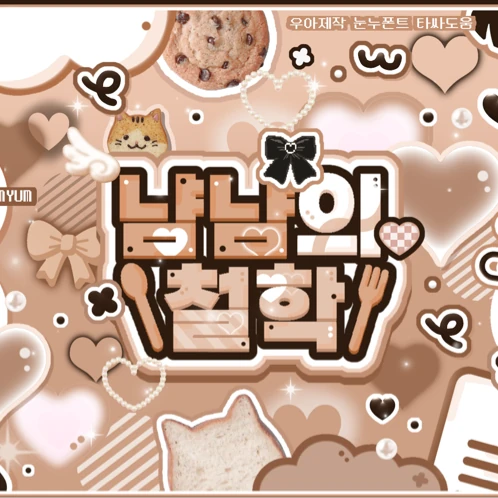 Today's Most Loved Yeonjun (TOMORROW X TOGETHER)