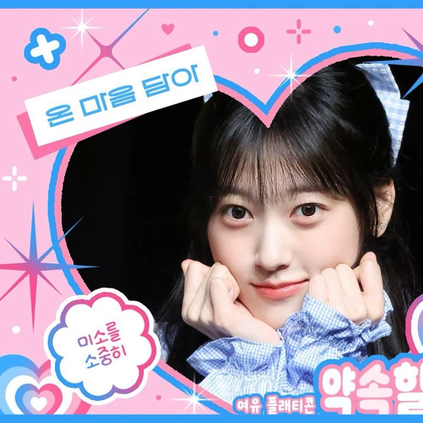 Today's Most Loved Choerry (ARTMS)