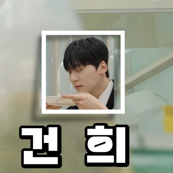 Top Photo Full of Keonhee (ONEUS) Love