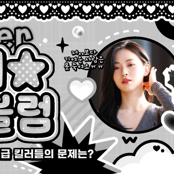 Fans' Pick: Best Moment of Ryujin (ITZY)
