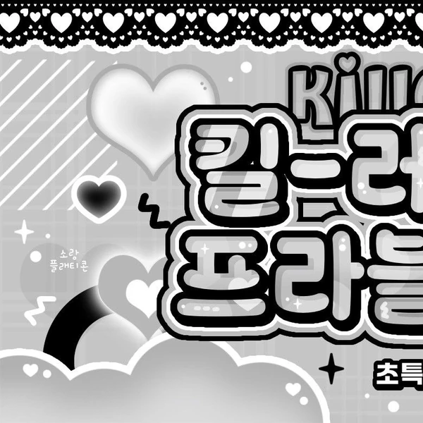 Top Photo Full of Ryujin (ITZY) Love