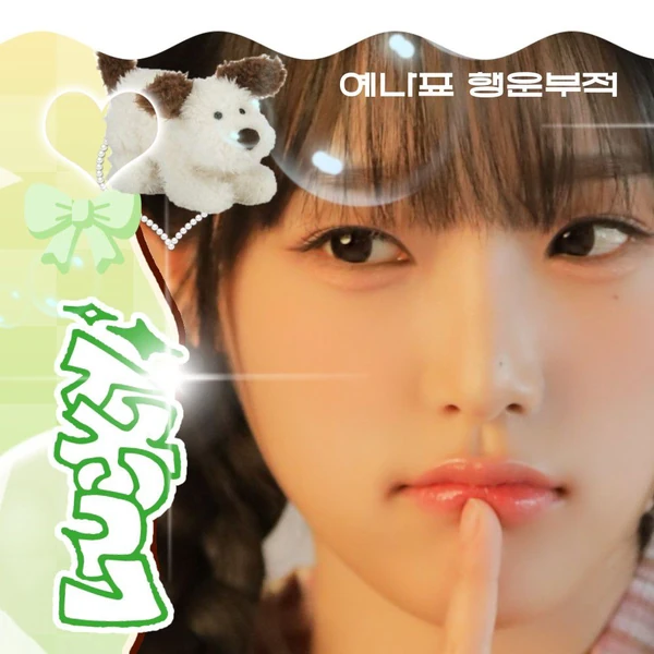 Fans' Pick: Best Moment of Choi Yena