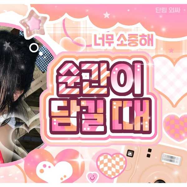 Top Photo Full of Wheein (MAMAMOO) Love