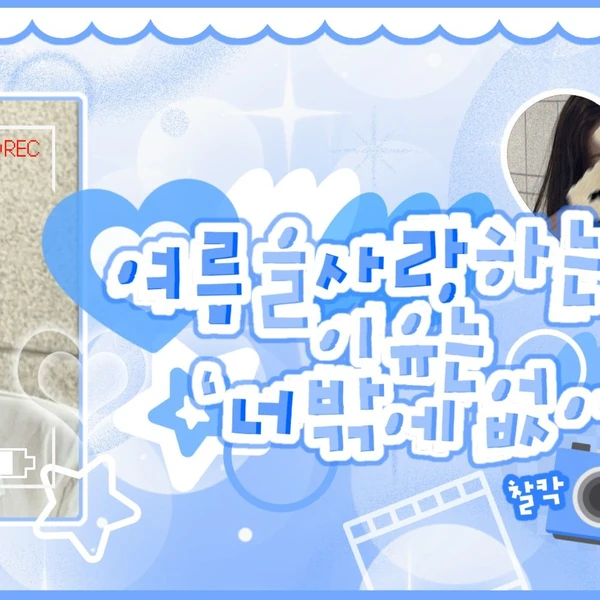 粉絲票選的Seohyeon (AtHeart)最佳瞬間