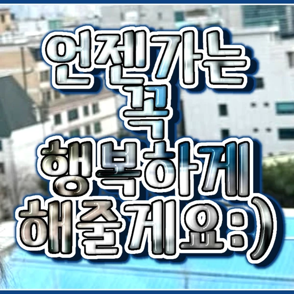 充滿粉絲愛意的裕株 (GFRIEND)人氣照片