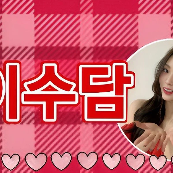 Fans' Pick: Best Moment of Soodam (SECRET NUMBER)