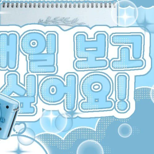 Top Photo Full of Sowon (GFRIEND) Love