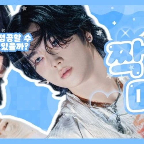 Today's Most Loved Jungsu (Xdinary Heroes)
