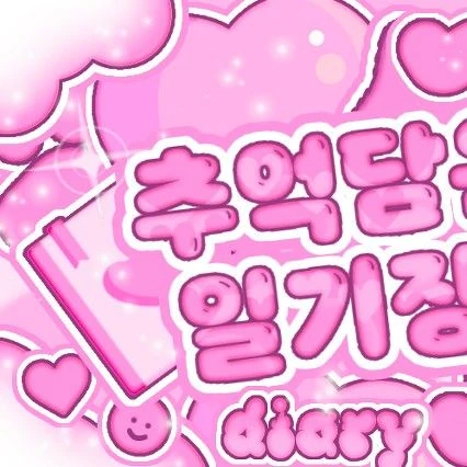 오늘 가장 사랑받은 루카 (BABYMONSTER)의 모습