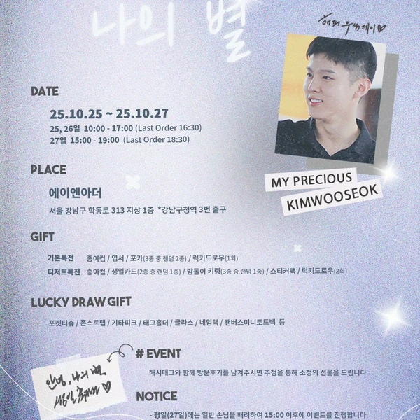 Top Photo Full of Kim Wooseok Love