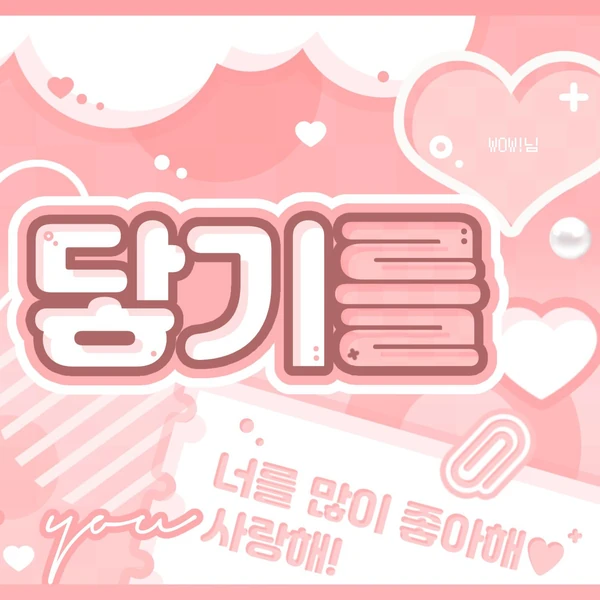 Today's Most Loved Woonhak (BOYNEXTDOOR)