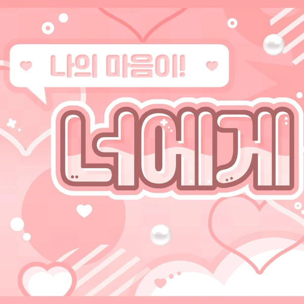 Today's Most Loved Woonhak (BOYNEXTDOOR)